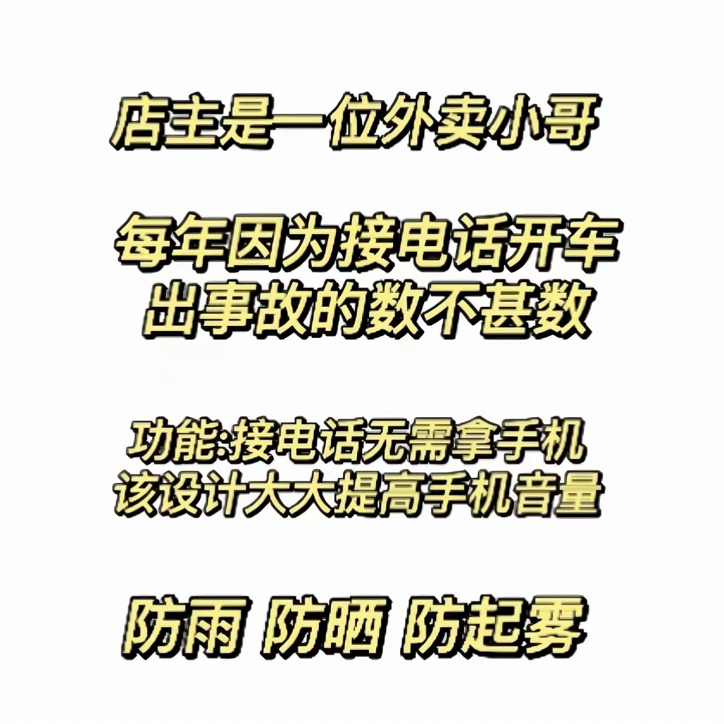 电动车摩托手机支架引磁片超薄粘贴磁性防晒防雨罩防水罩-图0