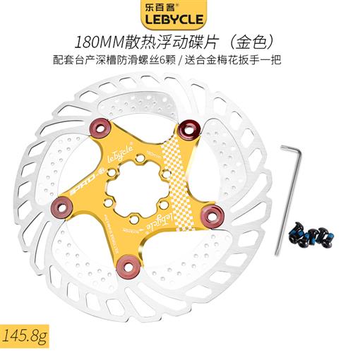 山地公路自行车散热浮动碟片刹车盘刹车片160mm180碟刹203配件140 - 图2