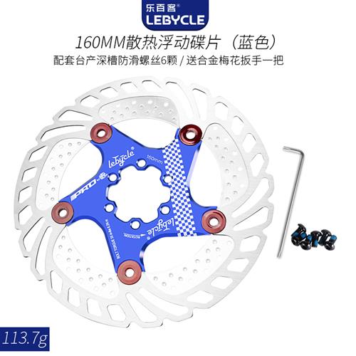 山地公路自行车散热浮动碟片刹车盘刹车片160mm180碟刹203配件140 - 图0