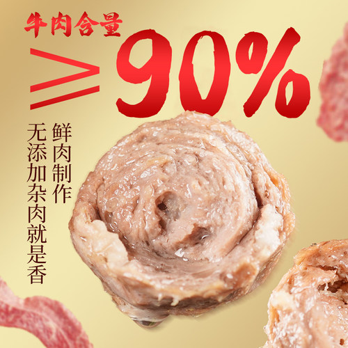 陈记顺和正宗潮汕牛肉丸手打纯牛肉火锅烧烤潮州特产汕头牛筋丸子 - 图0