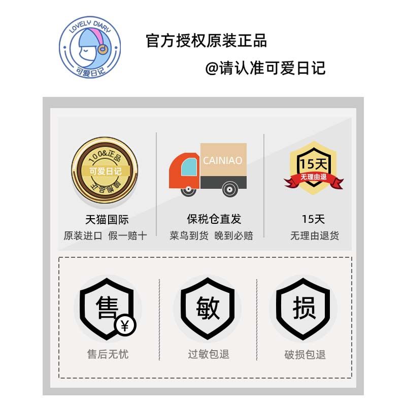  可爱日记海外防晒霜