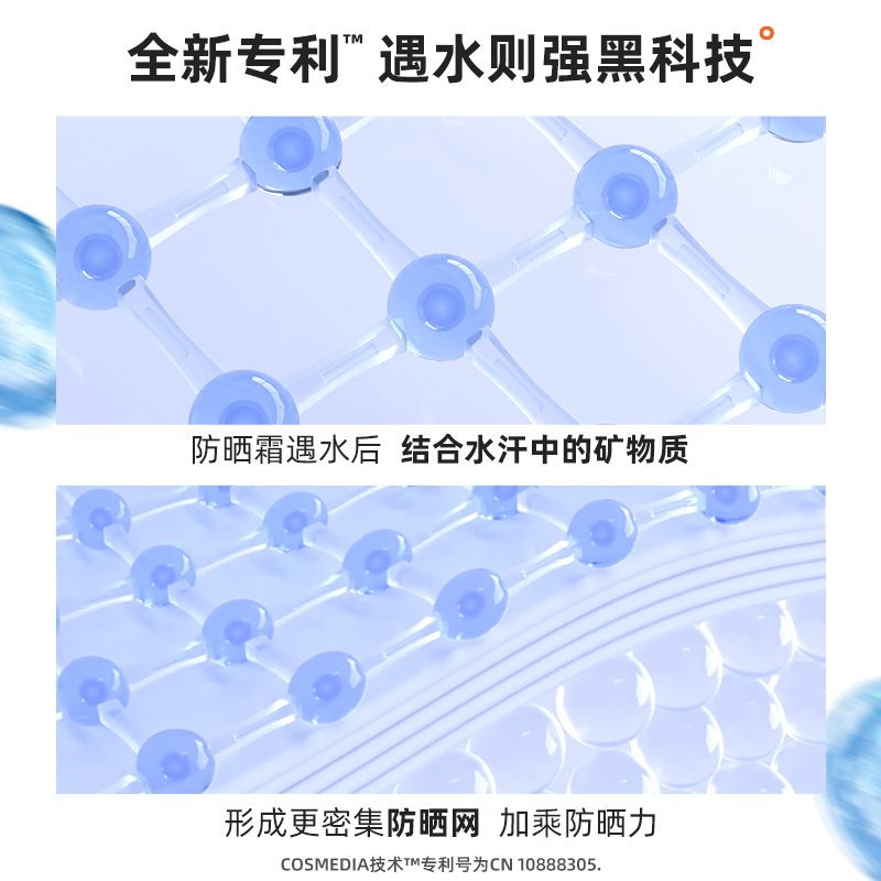  可爱日记海外防晒霜