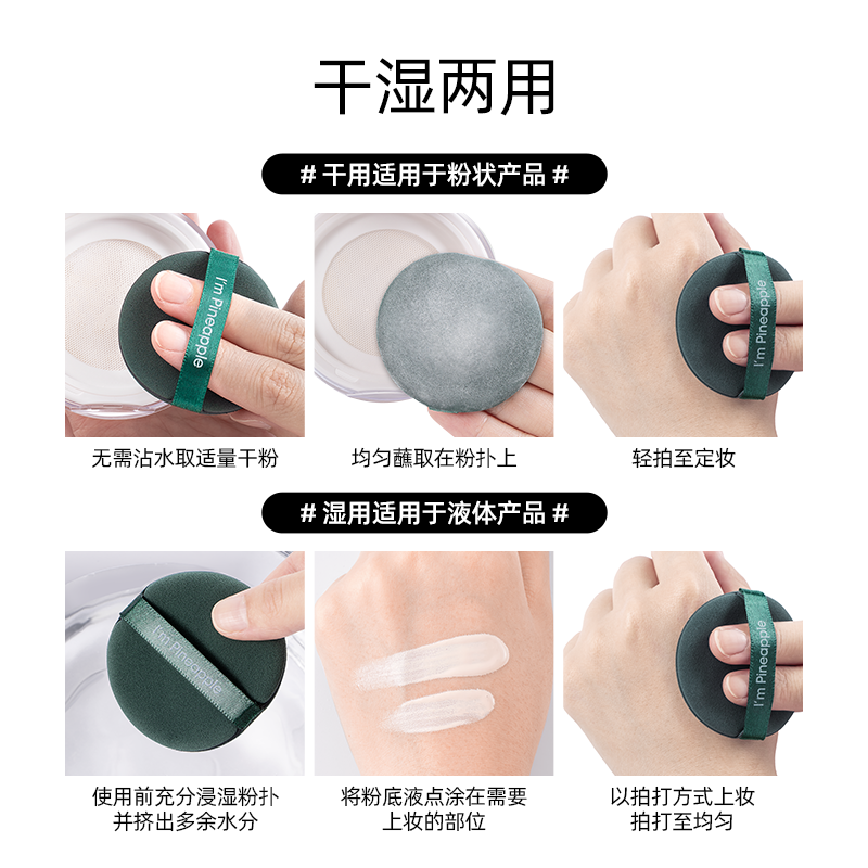 7片裝蛋黃派氣墊粉撲海綿定妝粉餅不吃粉干濕兩用超軟專用粉底液_皇家威爾旗艦店_彩妝/香水/美妝工具