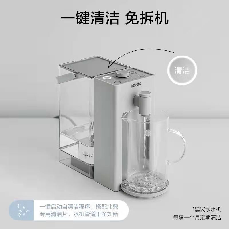 （北鼎正品 二年质保）北鼎即热式饮水机智能速热小型桌面 - 图2