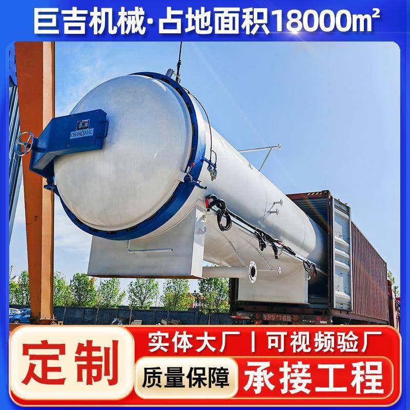 高温防腐木材罐木材碳化设备实验室木材增重罐双层木材浸胶罐,淘宝优惠券,粉丝福利购,淘宝优惠卷