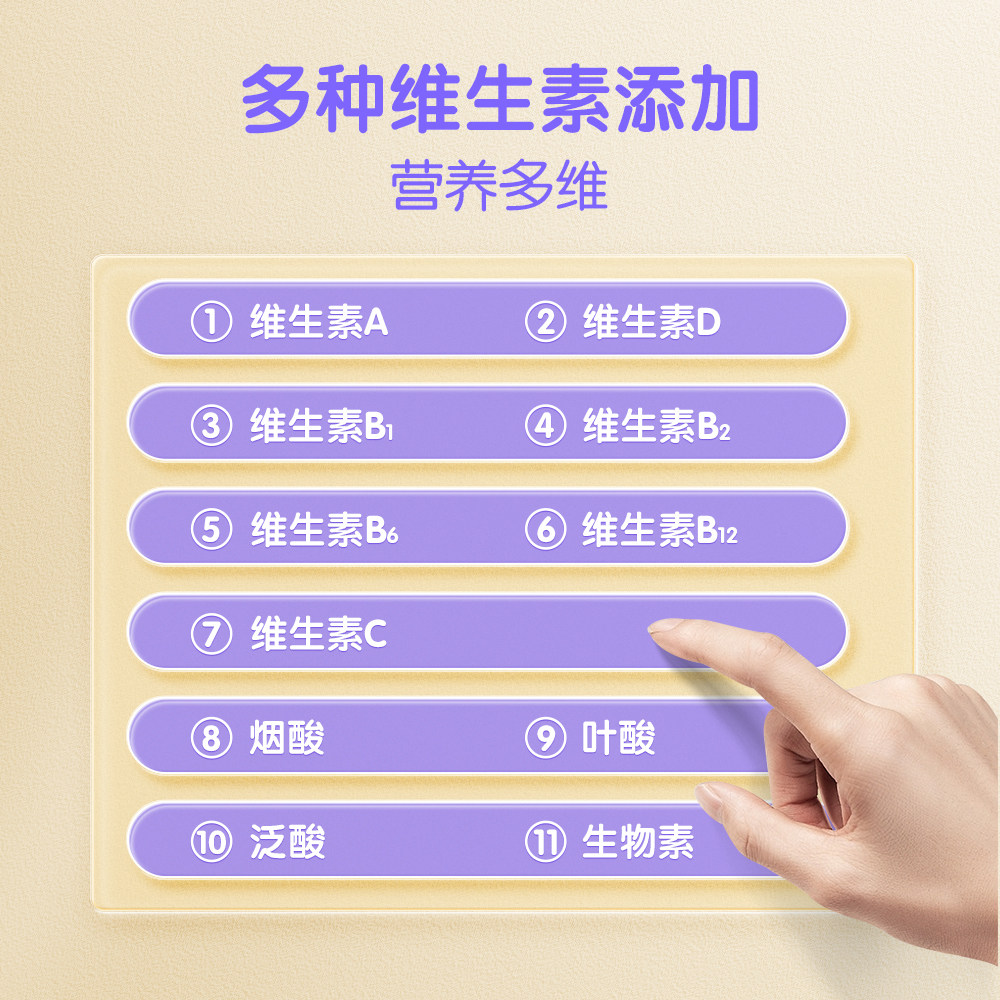 【贝因美】营养包儿童钙铁锌多种维生素辅食包营养品,淘宝优惠券,粉丝福利购,淘宝优惠卷