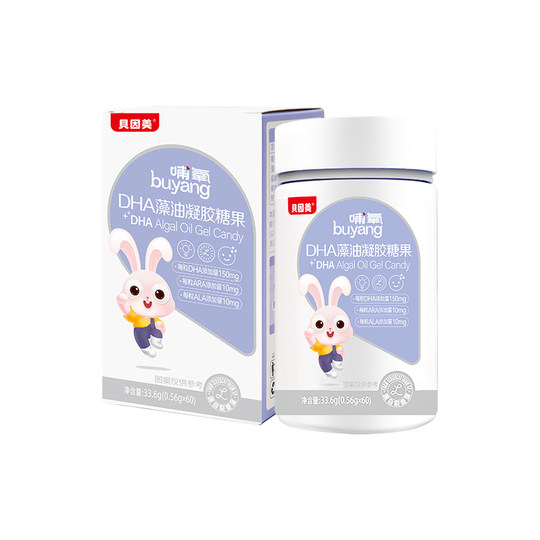 Beingmate Dha-Algenöl für Kinder und schwangere Frauen