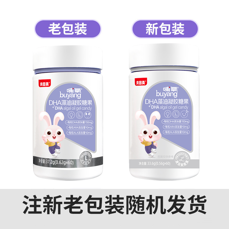  贝因美哺氧DHA/核桃油