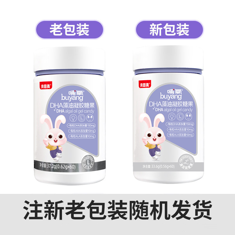 贝因美dha婴幼儿进口孕妇海藻油 贝因美哺氧DHA/核桃油