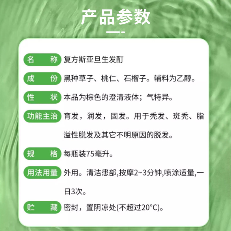  广岳堂大药房白发脱发