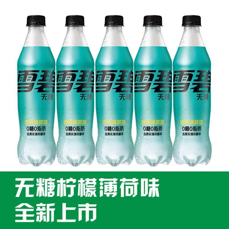 可口可乐1982版玻璃瓶雪碧汽水怀旧纪念款限量收藏怀旧饮料275ml - 图0