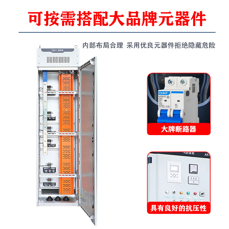 高低压配电柜开关抽屉柜/GCS/MN/SGCK/GGD成套柜动力柜电容补偿柜,淘宝优惠券,粉丝福利购,淘宝优惠卷