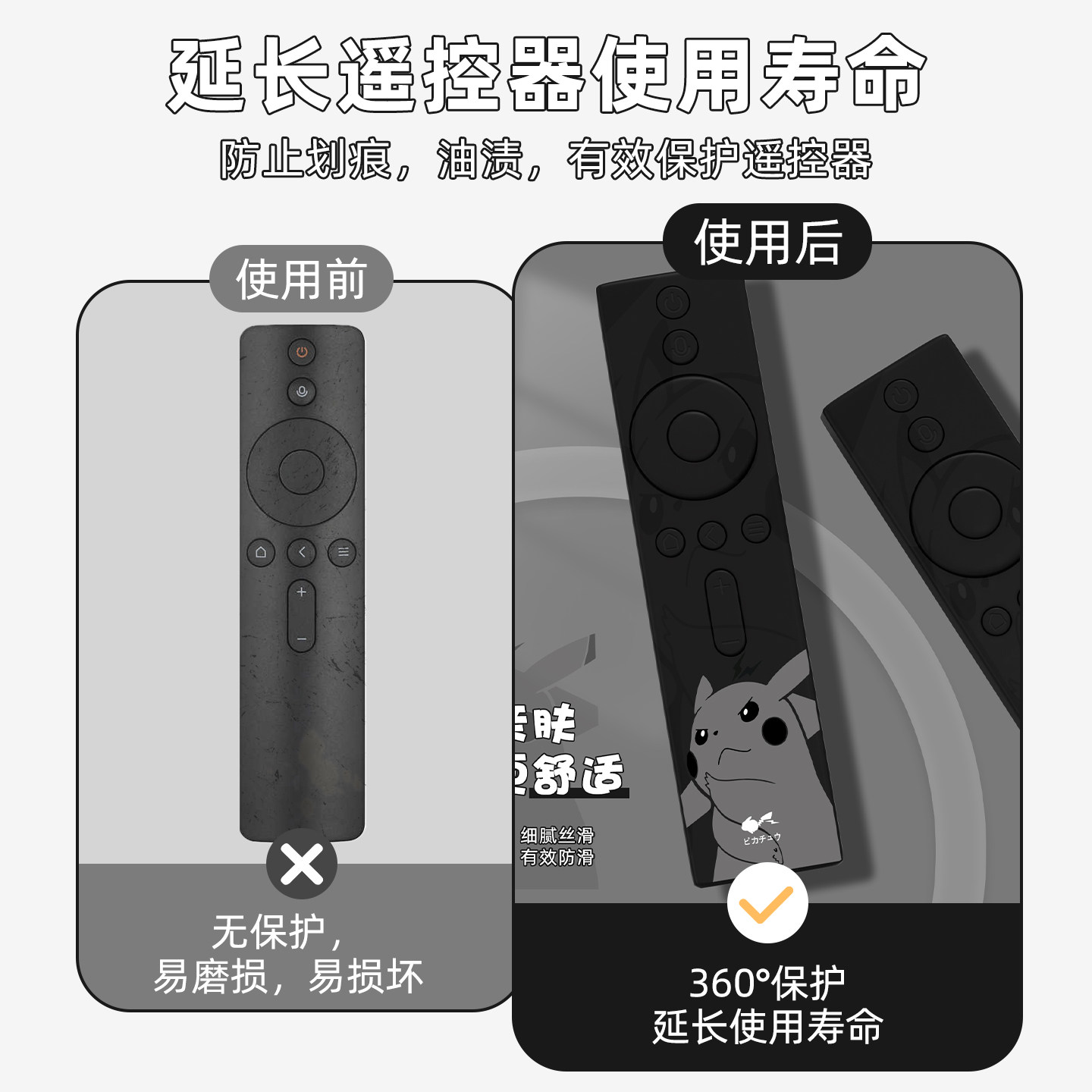 适用小米电视机遥控器保护套4a语音全包防摔套多彩硅胶遥控保护套,淘宝优惠券,粉丝福利购,淘宝优惠卷