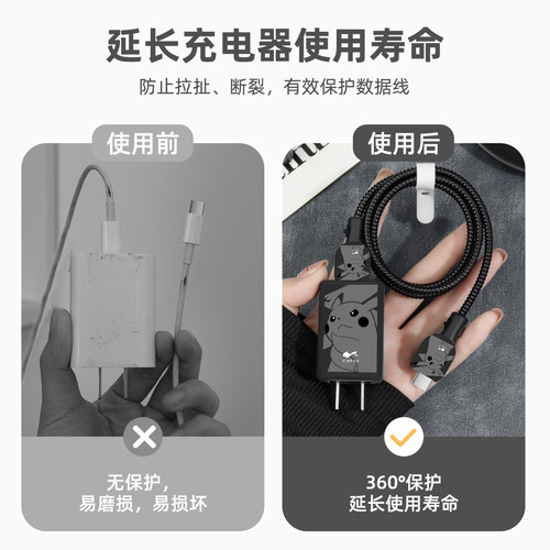 适用全包软壳66W华为mate80充电器充电线保护套华为matepadmini防折断数据线套绕绳华为matex7手机壳卡通印花 - 图1