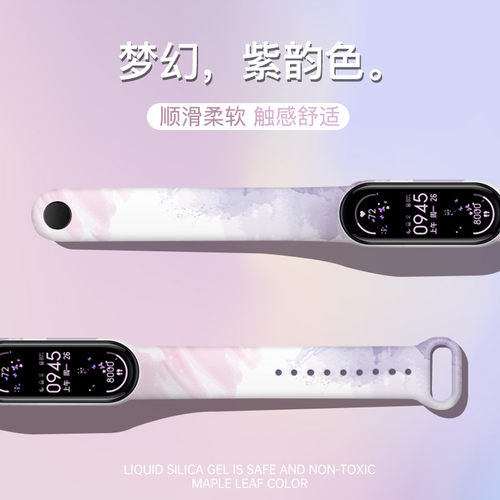 适用小米10/9/8手环6/7腕带硅胶运动5/4表带智能三四五代版通用春季个性男女潮水彩印花潮牌替换小众配件夏天 - 图2