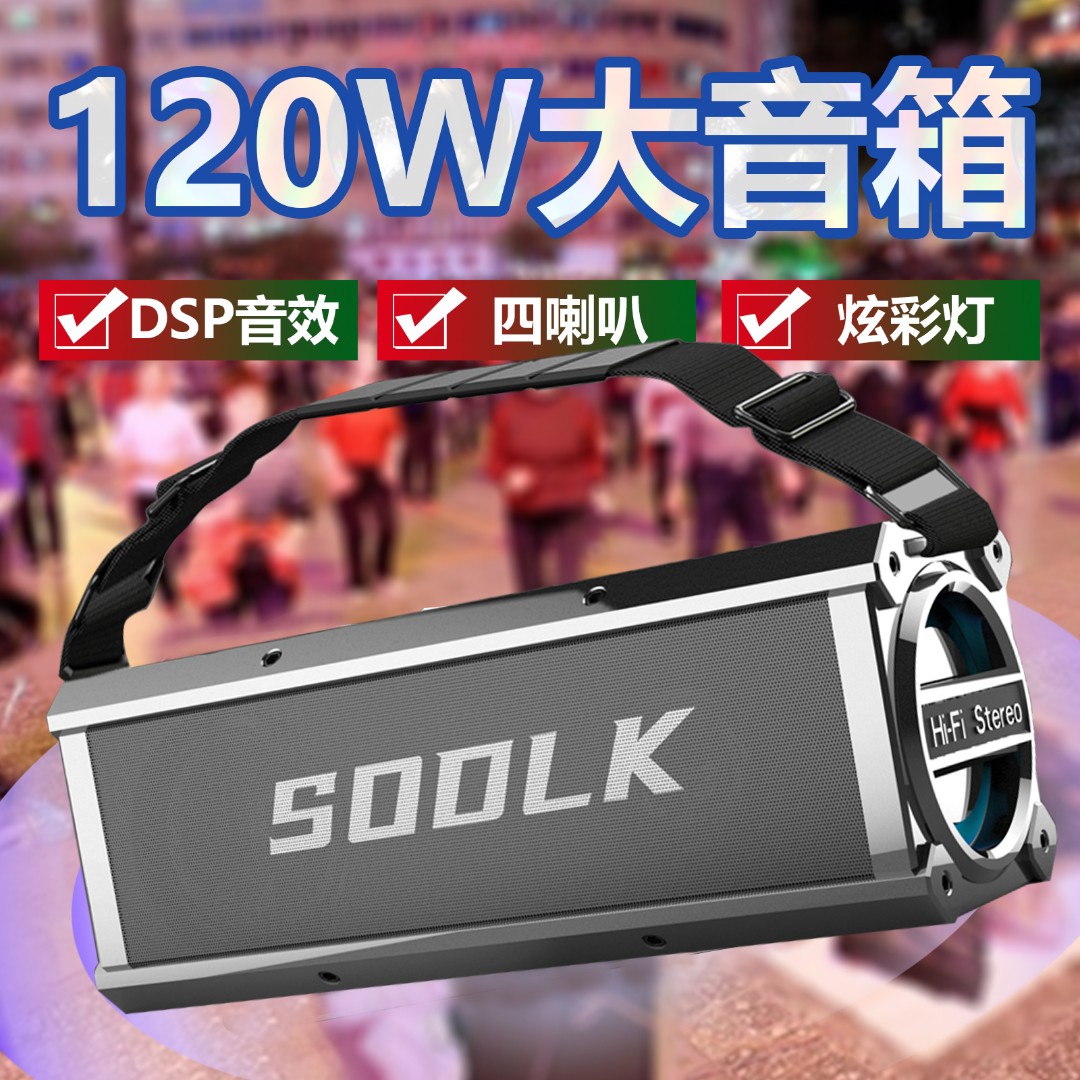 SODLK声莱客120W大功率蓝牙音响网红抖音同款户外K歌居家车载 - 图0
