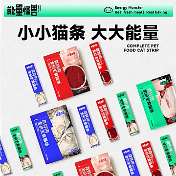 能量怪兽全价主食猫条猫咪零食鲜肉鸽肉[45元优惠券]-寻折猪