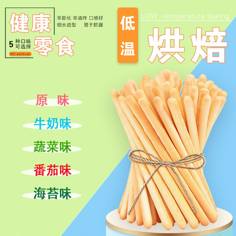 【买1送1】诺婴童钙铁锌棒棒饼干牛奶味宝宝儿童磨牙健康零食饼干,淘宝优惠券,粉丝福利购,淘宝优惠卷