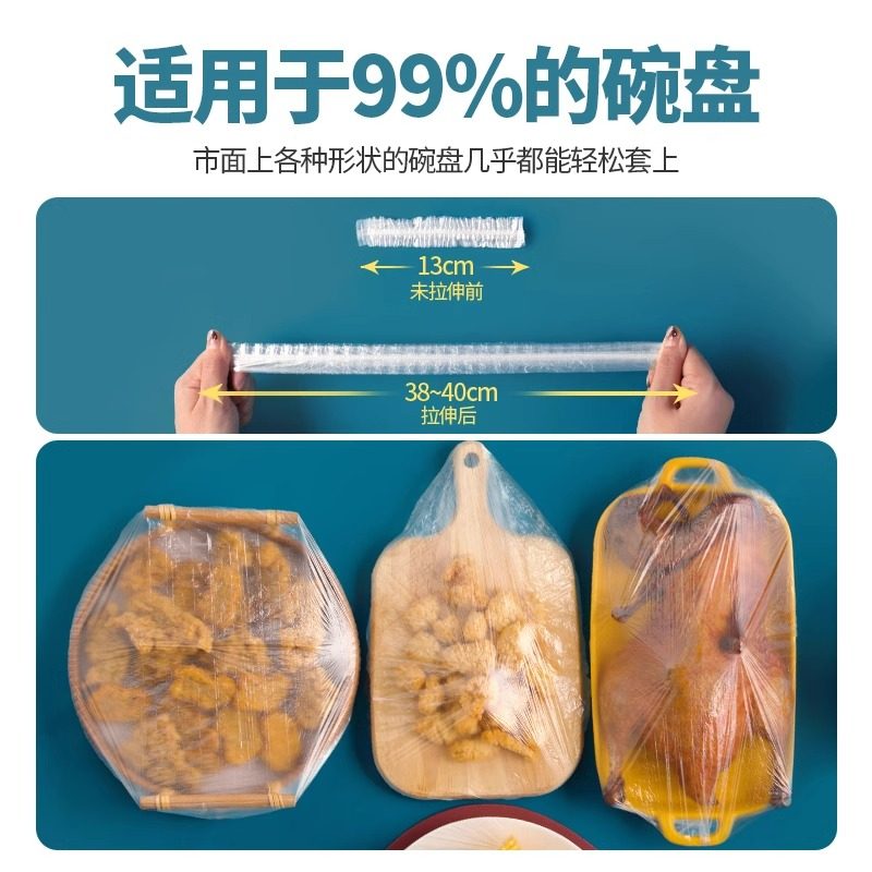 茶花一次性保鲜膜套罩带松紧食品家用冰箱专用PE保鲜袋套盘子剩菜,淘宝优惠券,粉丝福利购,淘宝优惠卷