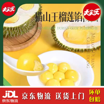 (Beijing-dong delivery to the door) Everyone Leexplosive Pulp Cat Mountain King Durian Filling Rhubarb Rice Soup Round Frozen Quick Food Yuanxiao