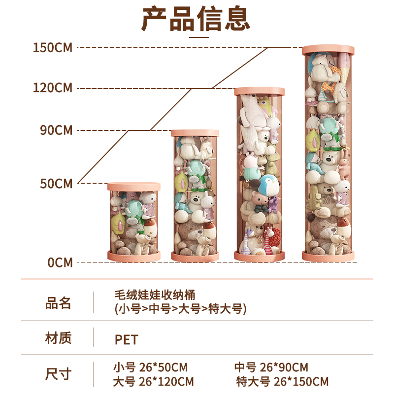 娃娃收纳桶透明儿童毛绒玩具公仔收纳筐装玩布偶圆柱收纳筒整理箱