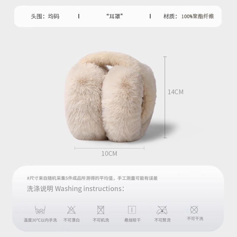 毛绒耳罩冬女时尚冬季保暖耳包护耳朵耳捂子可折叠学生防冻耳套
