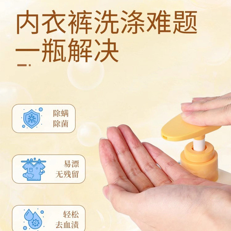 内衣内裤清洗液男女士用除菌除螨抑菌专洗内裤正品香氛内衣洗衣液,淘宝优惠券,粉丝福利购,淘宝优惠卷