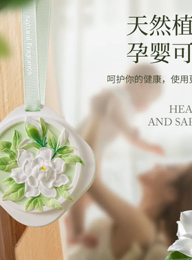 【挂在衣柜里的栀子花】持久淡香