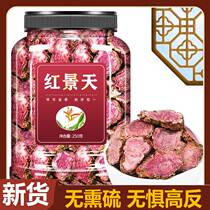 Rhodiola bubble water sheet drinking Chinese herbal medicine Anti-Tibet Plateau reaction Child Radiation Drink Anti official flagship store