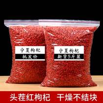 Chinese wolfberry Ningxia special class 500g structure Qi Zhengzong Gou Ji Ke dog with a good Chinese holly and orange hut 5 catties