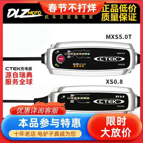 Швеция CTEK MXS5.0T 7.0 Батарея мотоцикла Аккумулятор мотоцикл 12 В батарея смарт -зарядное устройство двигатель