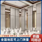 Отель Activity Partition Wall Hotel Cox Office Movement Movement Mobile Suzhou Nanjing Wuxi Nantong Lianyungang Yancheng в Нанкине
