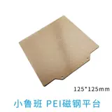 Xioolu ban pei магнитная стальная платформа 125*125 фруктов.