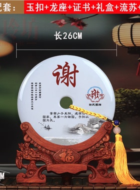 天然玉石摆件图腾传家客厅玄关装饰品办公室桌面工艺国风家居姓氏