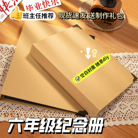 小学生六年级纪念册diy相册毕业成长记录手册幼儿园空白档案活页6