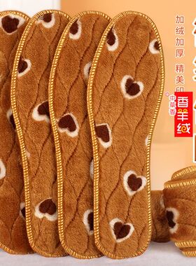 冬季加绒防寒保暖鞋垫