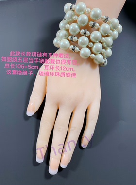 琉璃珍珠套装JOANRIVERS打标