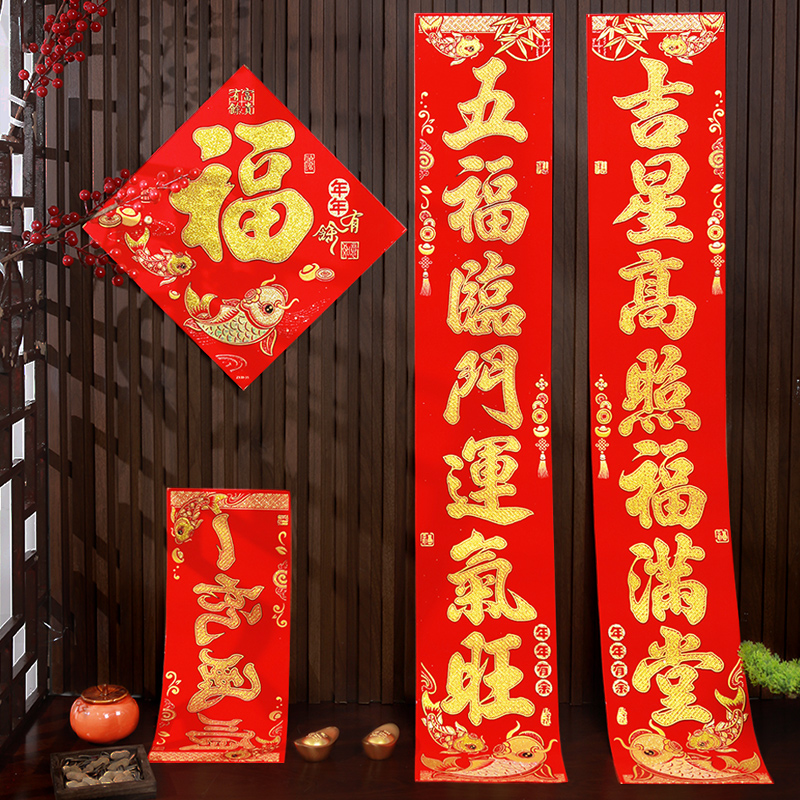 新年2025蛇年新款对联春节绒布春联新春大门福字套装过年高档装饰