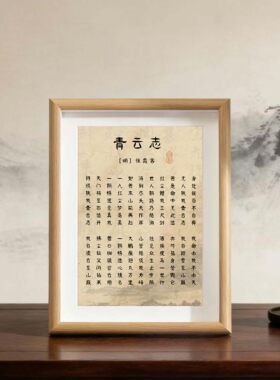 青云志徐霞客办公室励志书法摆台