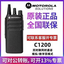 Motorola XIR C1200 digital intercom DMR outdoor handheld basement tunnel waterproof double time slot