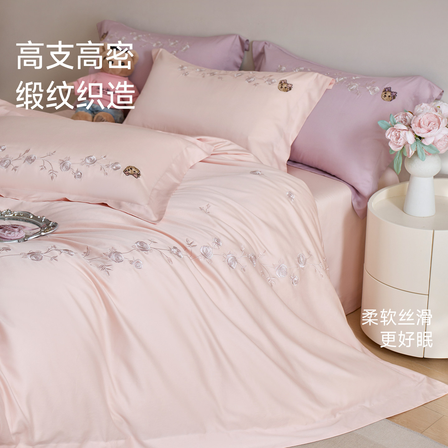 TW小熊高档天丝棉粉色结婚床上四件套轻奢刺绣套件新婚礼物床品4,淘宝优惠券,粉丝福利购,淘宝优惠卷