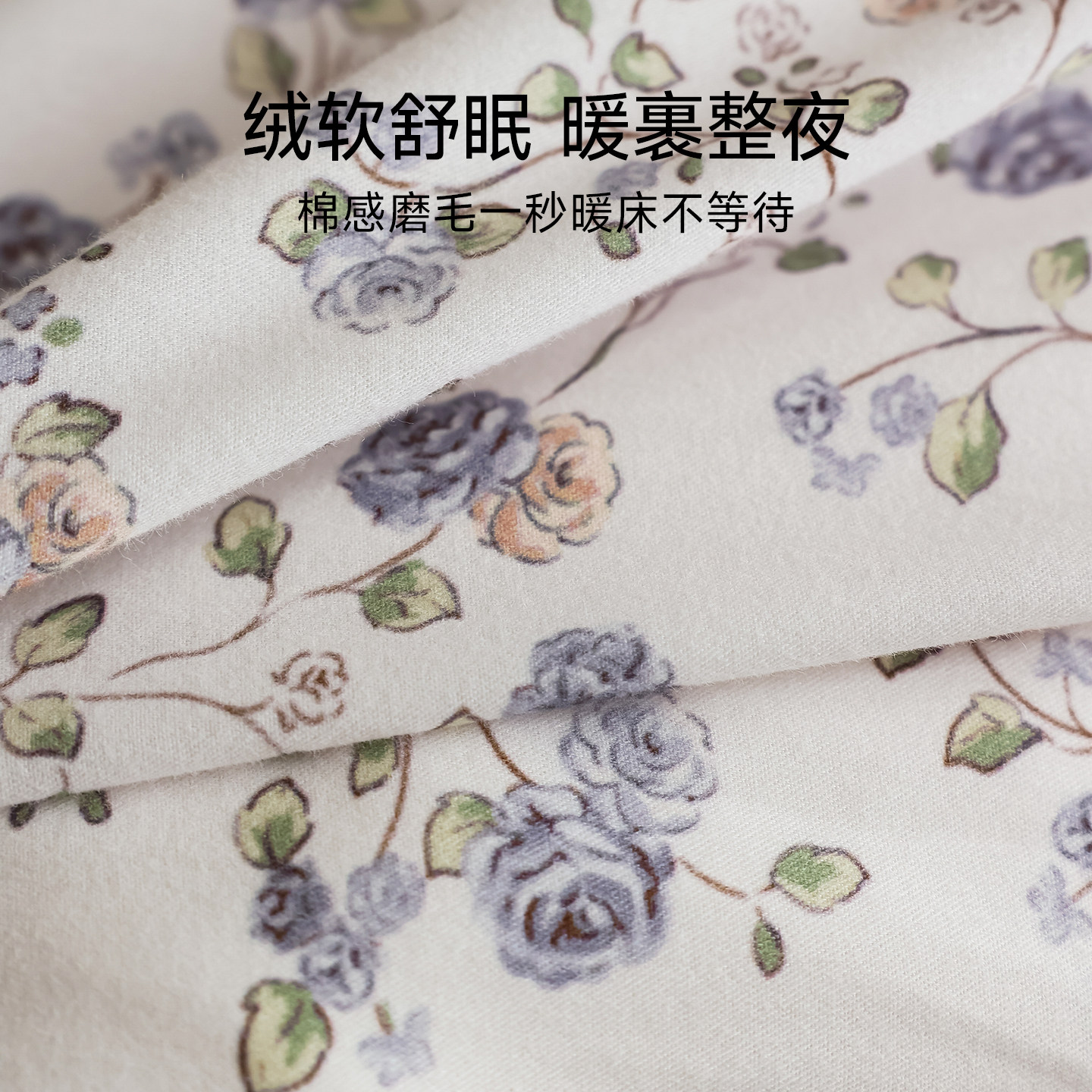 TeenieWeenie磨毛四件套全棉纯棉秋冬床单床笠加厚保暖被套三件套,淘宝优惠券,粉丝福利购,淘宝优惠卷