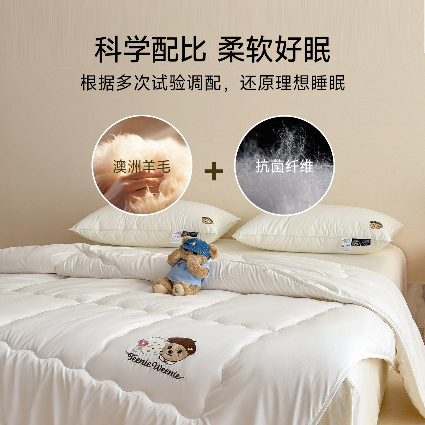 TeenieWeenie澳洲进口羊毛抗菌保暖被芯春秋被学生宿舍四季被子,淘宝优惠券,粉丝福利购,淘宝优惠卷