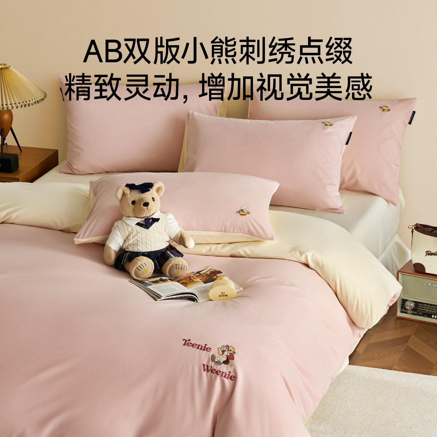 TeenieWeenie小熊可爱风纯棉磨毛四件套加厚全棉粉色被套床笠床品,淘宝优惠券,粉丝福利购,淘宝优惠卷