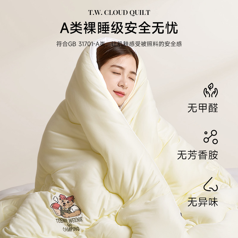 TeenieWeenie小熊软胖胖云朵被保暖冬被加厚春秋被芯发热被褥被子,淘宝优惠券,粉丝福利购,淘宝优惠卷