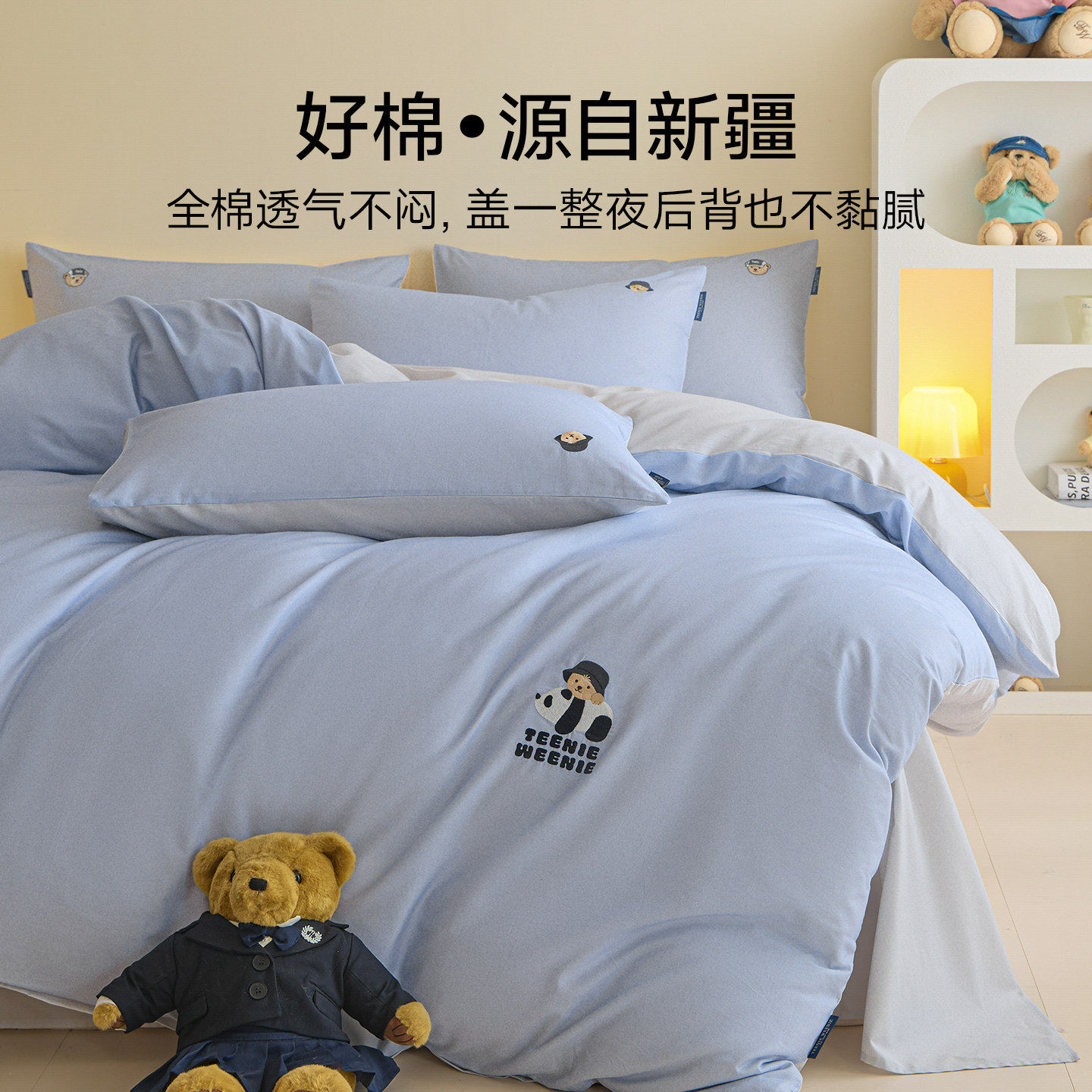 【胡可直播间】TeenieWeenie小熊刺绣全棉磨毛四件套,淘宝优惠券,粉丝福利购,淘宝优惠卷