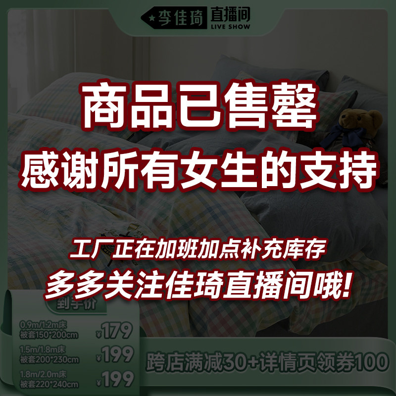  TeenieWeenie家纺床品套件/四件套/多件套