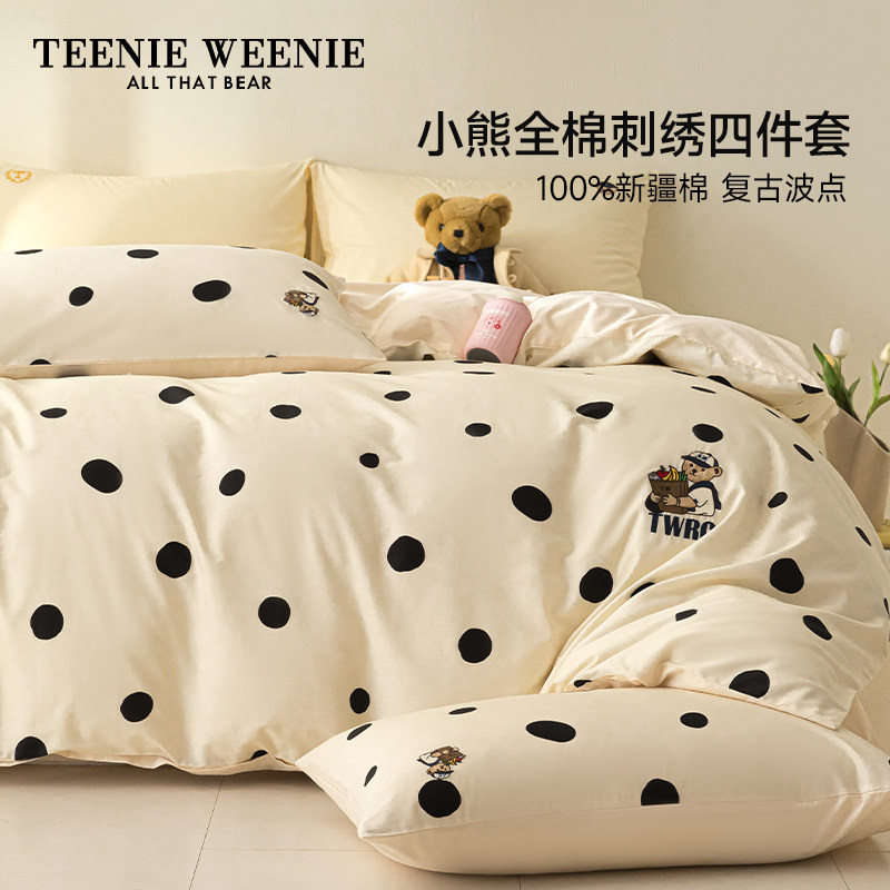  TeenieWeenie家纺床品套件/四件套/多件套
