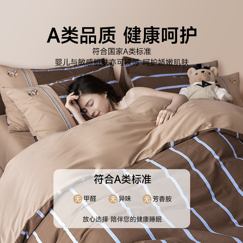 TeenieWeenie美拉德风全棉磨毛四件套纯棉冬季加厚条纹被套罩床单,淘宝优惠券,粉丝福利购,淘宝优惠卷