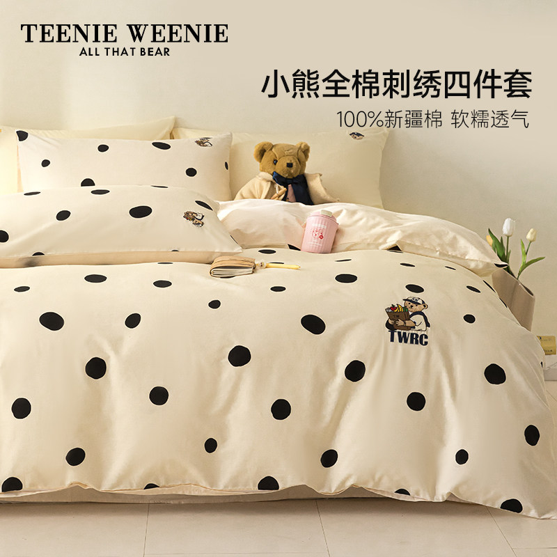  TeenieWeenie家纺床品套件/四件套/多件套